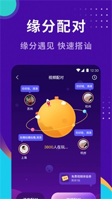 小幸福找对象平台手机版  v1.0图2