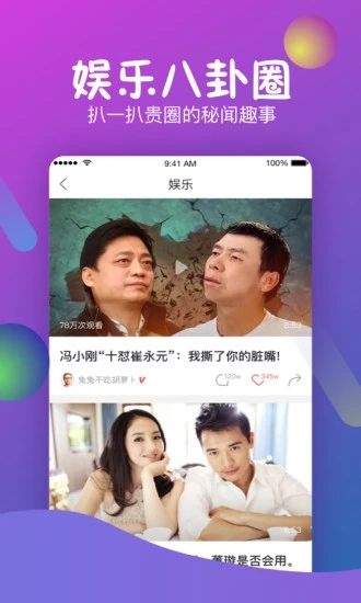 秒拍抢票app下载安装苹果手机版  v7.2.72图2