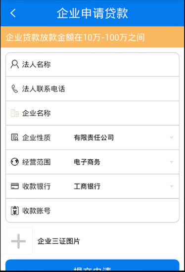 微享贷款手机版下载  v2.2.3图2