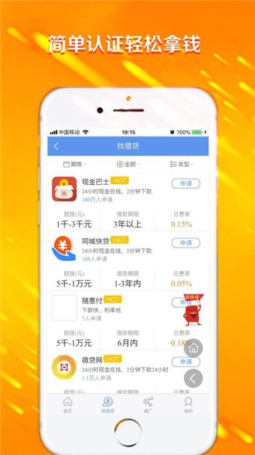 闪电回租免费版下载安装  v1.0.0图3