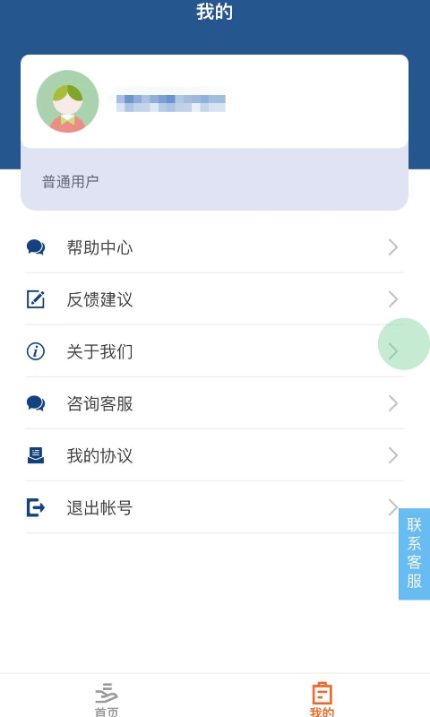 易下微贷app