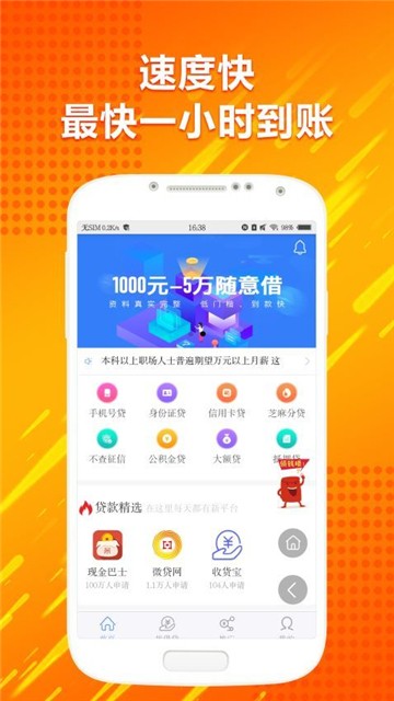 闪电回租免费版下载安装  v1.0.0图2