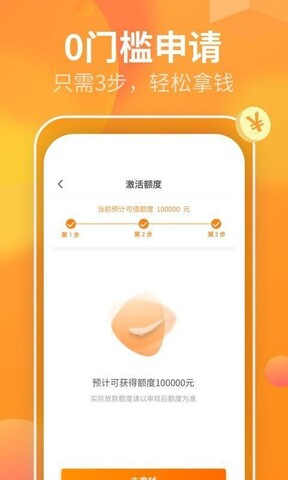 爱白条安卓版下载安装  v1.6.0图3