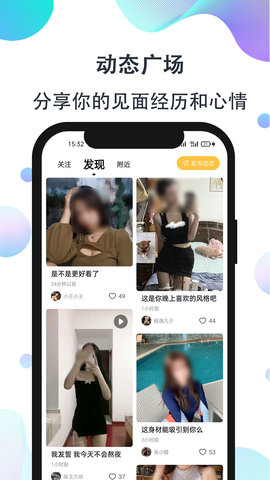 影子恋人app  v1.0图2