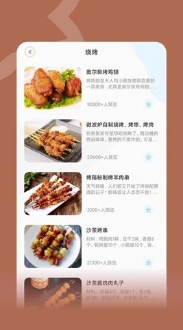 楼下的美食店  v1.2图3