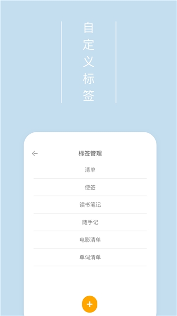 爱便签  v2.1.5图3