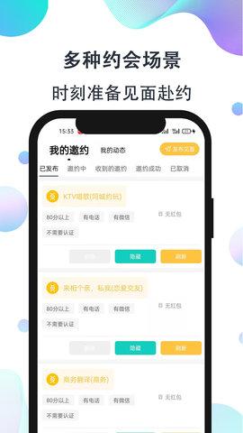 影子恋人app  v1.0图1