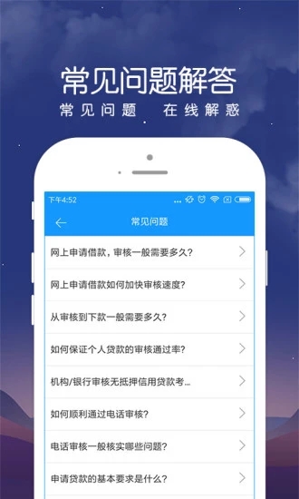 民信易贷下载  v1.0图2