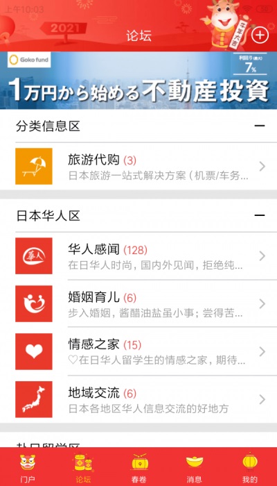 小春网免费版下载安装苹果  v21.2.2图3