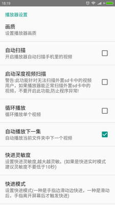 完美视频播放器电脑版下载  v3.7.7图3