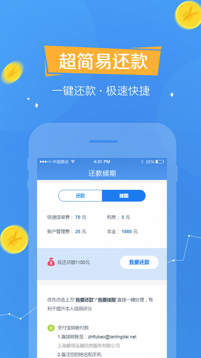 欢乐贷安卓版本下载安装  v1.0.7图1