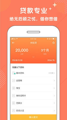 爱你花App借款  v1.0图3