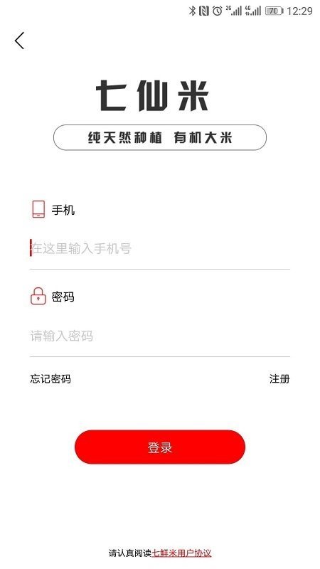 七鲜米  v1.0.1图2