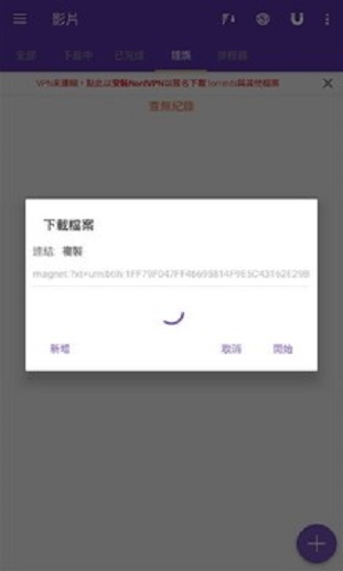 磁力猫最新版官网ciliba  v20.5.4图2