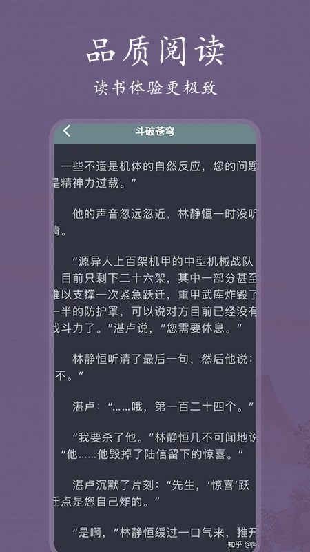 爱阅书单  v1.6图2