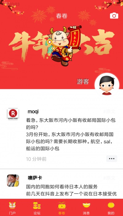 小春网手机版官网下载安装  v21.2.2图2