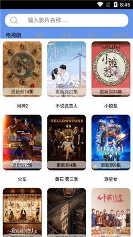 哈密瓜影视最新版  v1.2.15图3