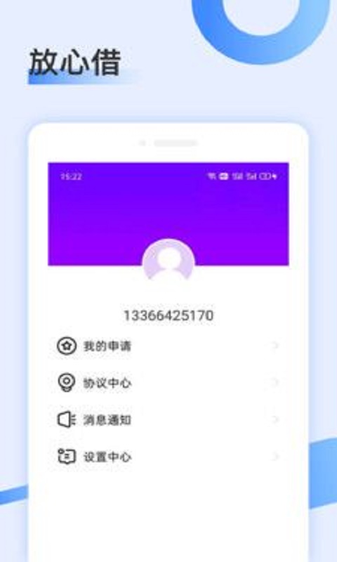 易下微贷app  v1.0图1