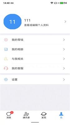 泊帆交友  v1.0图1