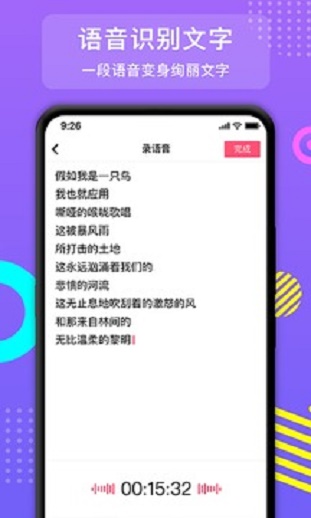 朝歌下载  v2.1.8图3