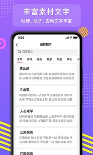 朝歌下载  v2.1.8图2