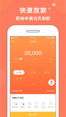 爱你花App借款  v1.0图1