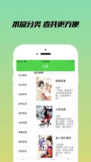 乐享小说旧版  v1.2.1图2