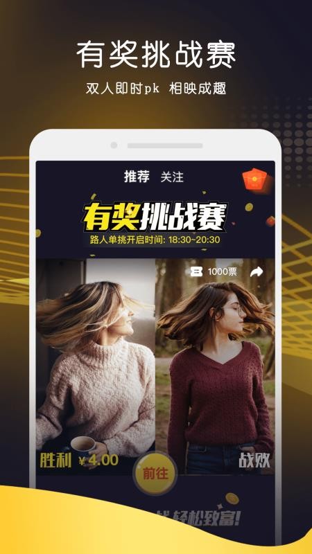 唯赛手机版  v2.3.1图2