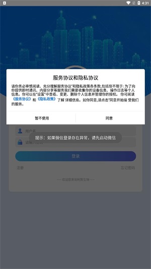 智能屏安最新版  v1.06图1