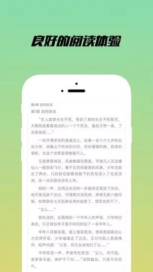 乐享小说旧版