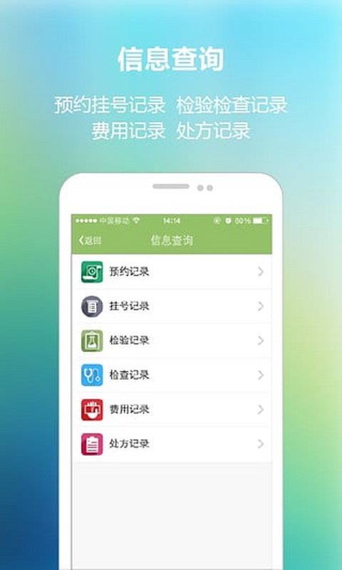 医儿易