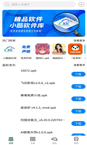 真酷动漫库原神百宝箱  v1.8.0图1