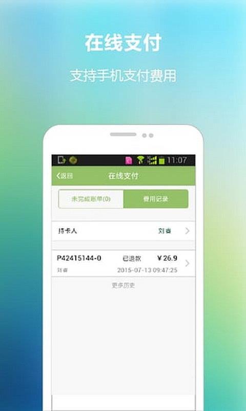医儿易  v1.1.0图2