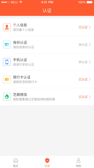 米塔贷app  v1.0.0图1