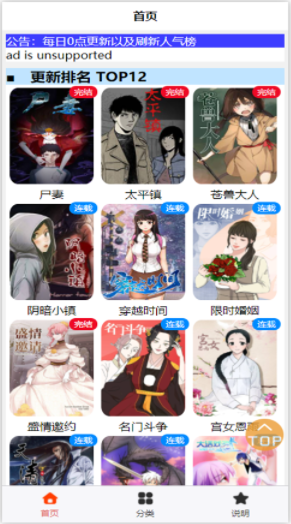 芊芊漫画手机版  v0.2.1图3