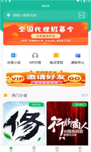 掌阅阁免费版下载安装最新版  v1.0.0图1