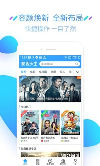 开心影视2023斗罗大陆免费  v2.9.9图1