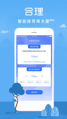 喝水赚钱宝最新版  v1.0.0图2