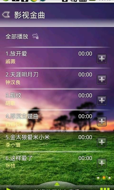 悠友音乐安卓版下载  v1.8.3图2