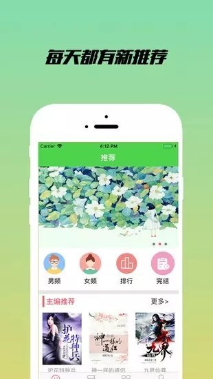 乐享小说官方下载  v1.2.1图1