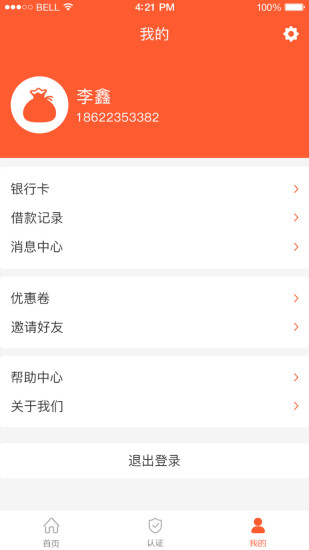 米塔贷app