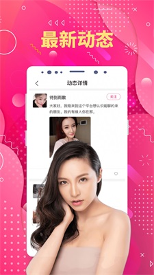 同城陌生聊欢手机版下载安装  v5.3.0图3