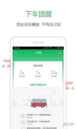 长春掌上交通  v3.3.7图2