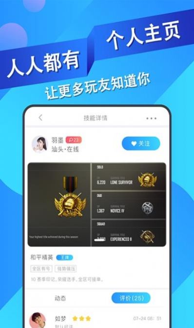 王者代练接单app下载安装苹果版  v1.1.16图3