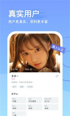 WorldChat安卓版  v1.0.8图1