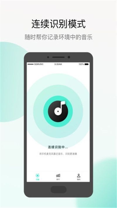 Q音探歌2024  v1.7.5.1图4