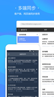 搜狗听写  v2.5.3.60000图1