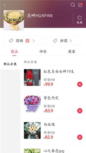 幸福远安  v4.0图2