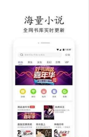 星灵小说  v1.2.1图3