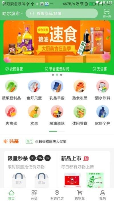 青宁易购  v1.0.0图3